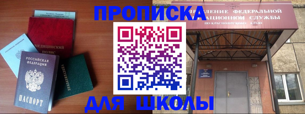 миграционный учет в Киренске
