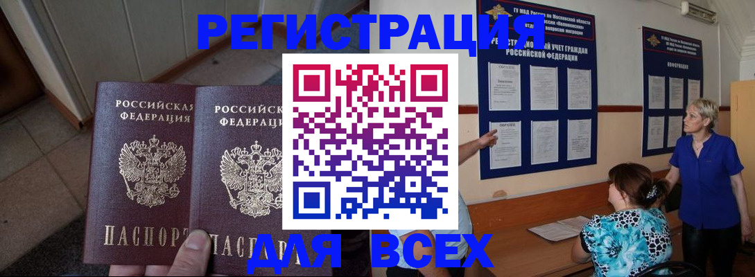 временная регистрация гарантия в Киренске