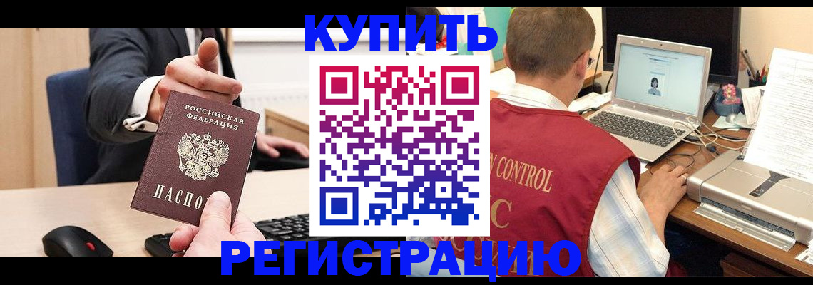 прописка для школы в Киренске