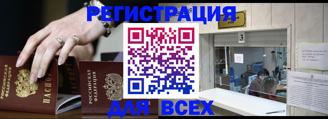 где прописаться в Киренске