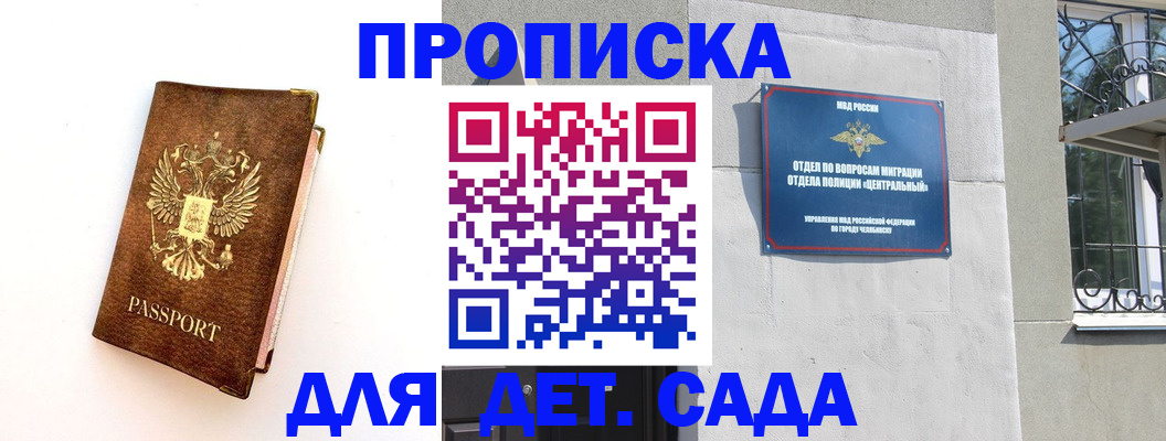 временная регистрация гарантия в Киренске