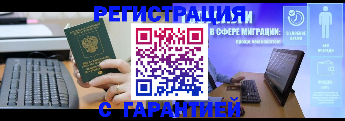 регистрация для школы в Киренске