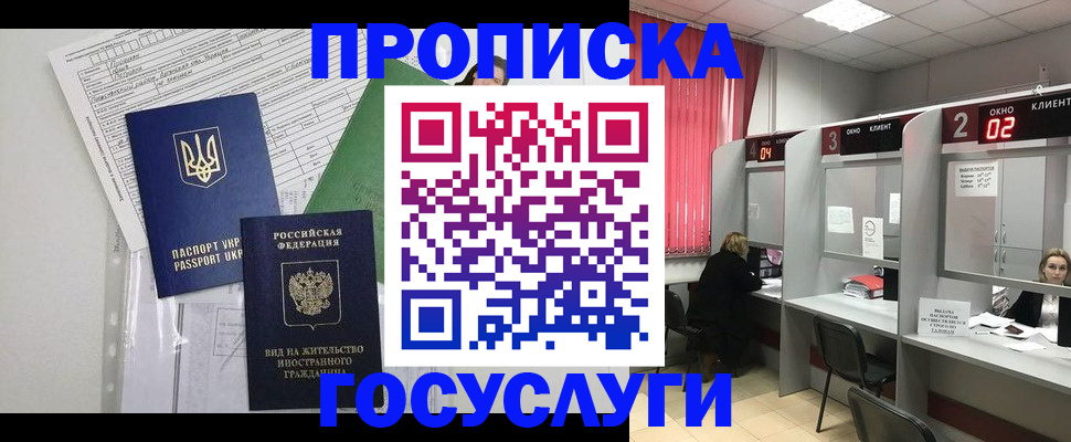 прописка для кредита в Киренске