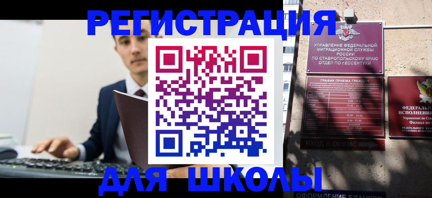 прописка для работы в Киренске